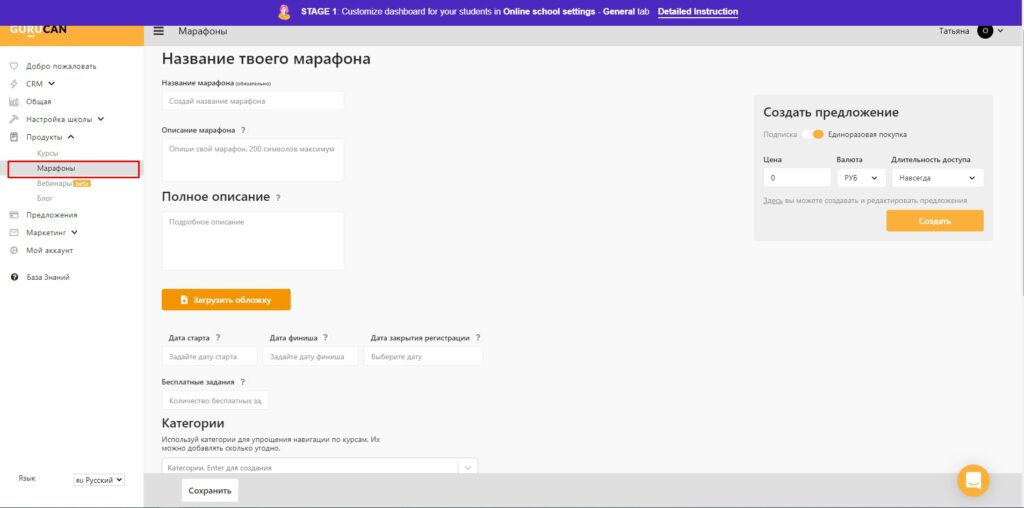 образовательная онлайн платформа для дистанционного обучения
