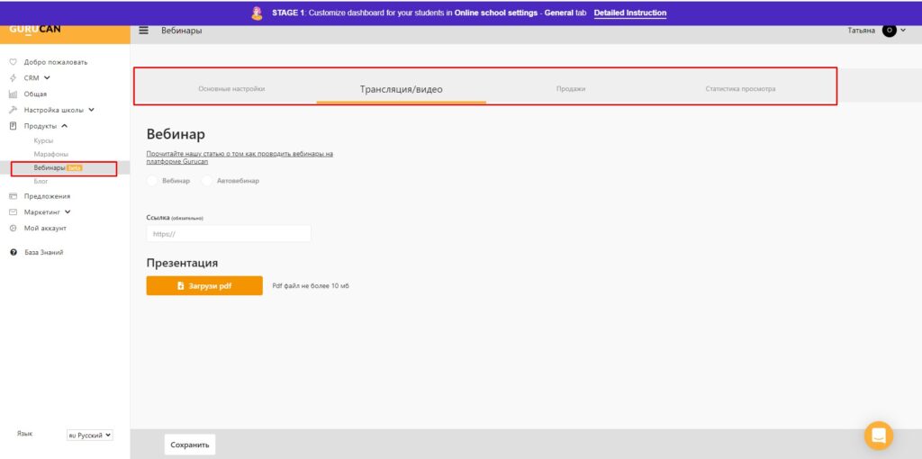 онлайн платформа дистанционного обучения бесплатно