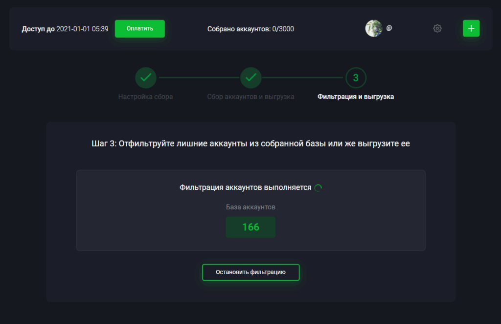 парсер инстаграм результаты