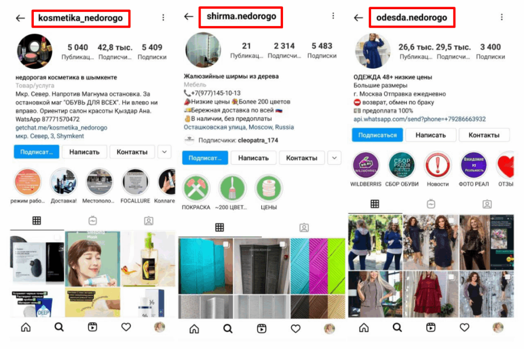 как выбрать ник в инстаграм для девушки