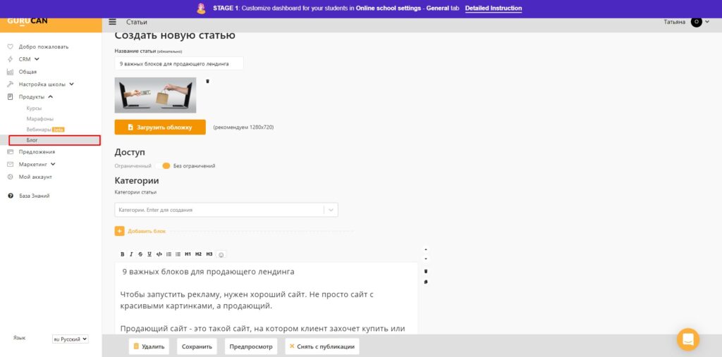 обучение онлайн учебные платформы