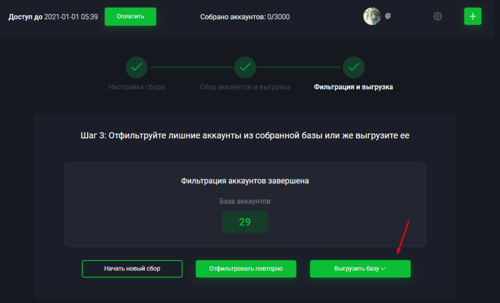 парсер инстаграм выгрузка