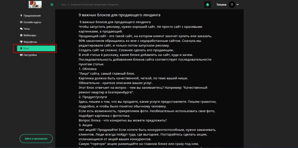 топ платформ онлайн обучения
