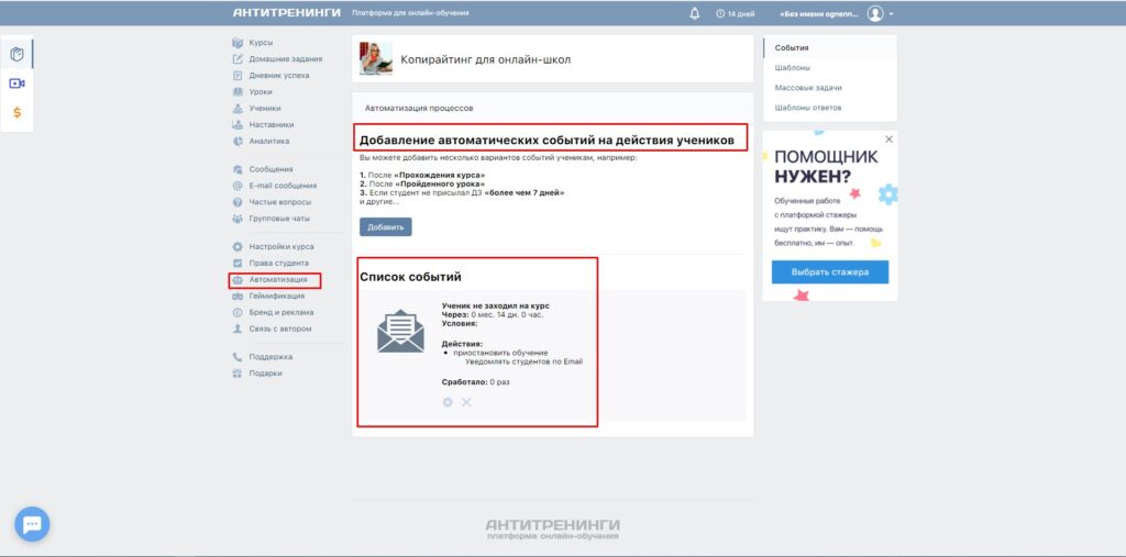 рейтинг платформ для онлайн обучения