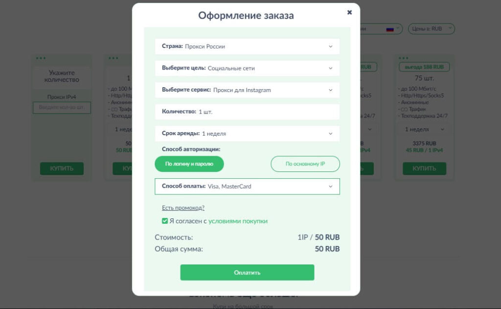 лучшие прокси для инстаграм