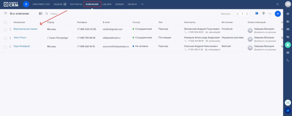 crm для услуг бесплатно