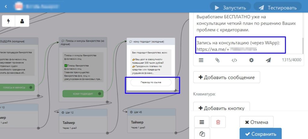 бот в вк для рассылки сообщений