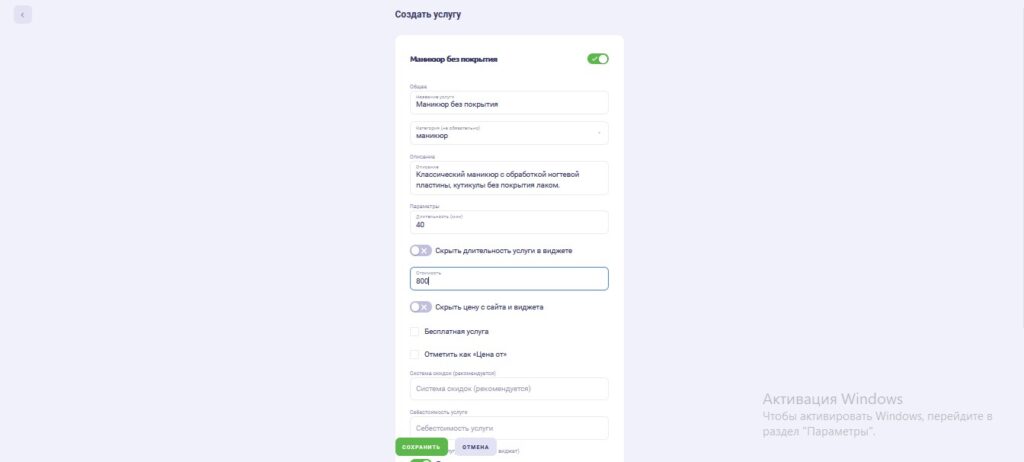 Программа для электронной записи клиентов
