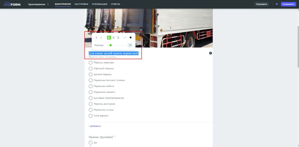 сайт квиз конструктор