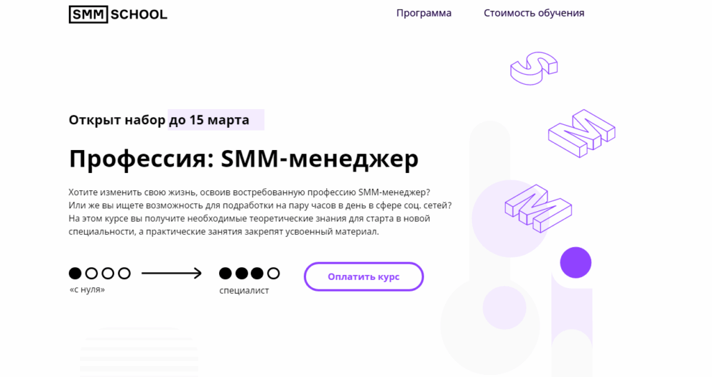 обучение рекламе в инстаграм