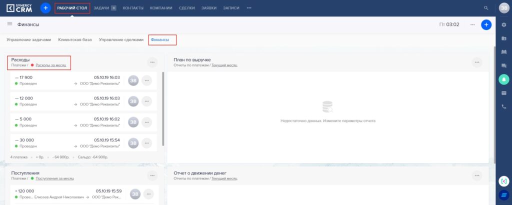 бесплатная crm система на русском для услуг