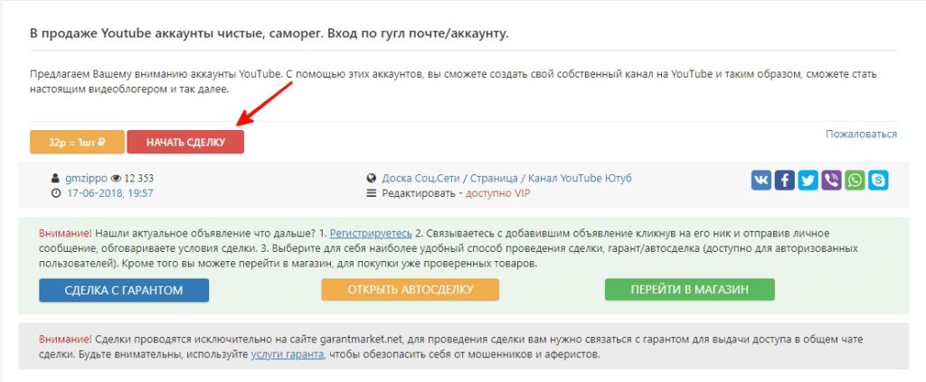 продам канал на youtube