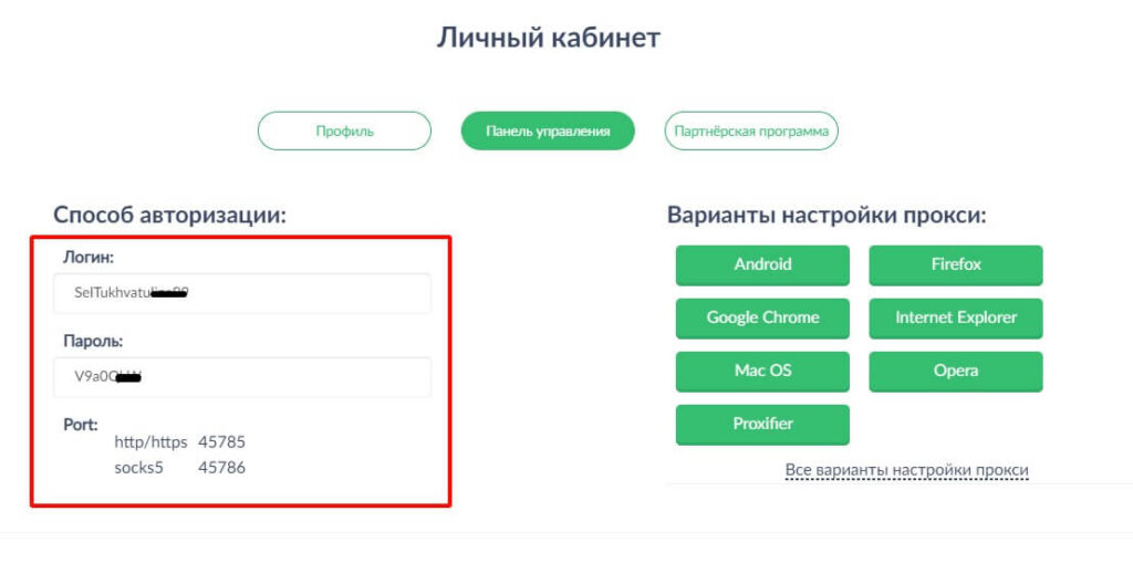 прокси сервер для инстаграм