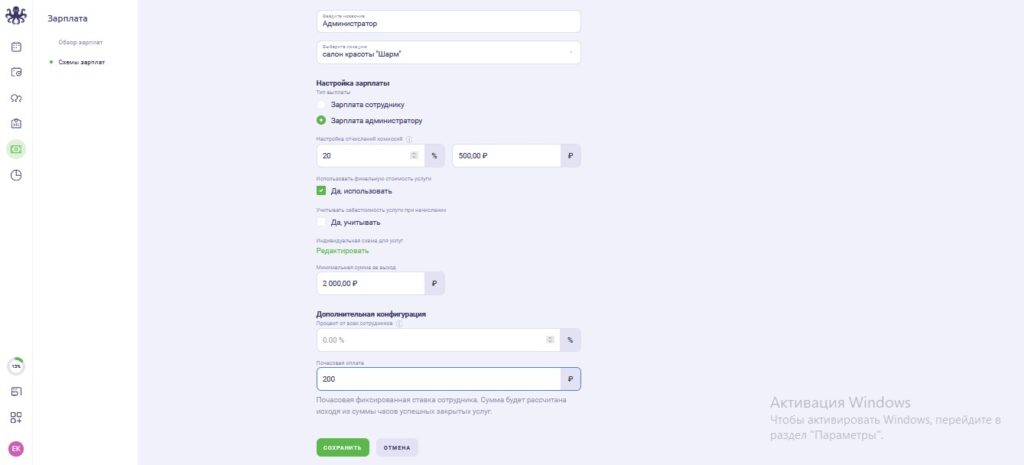 Удобное приложение для записи клиентов