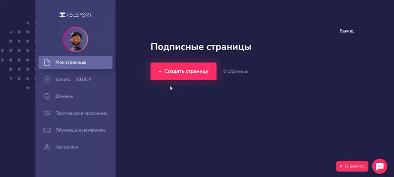 instateleport страница