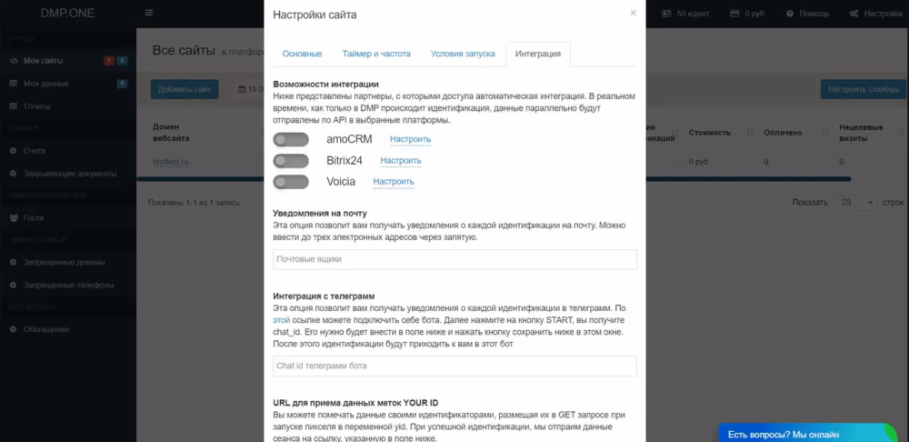 запрещенные номера телефонов в дмп1
