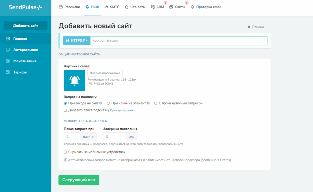 главная страница сайта пуш