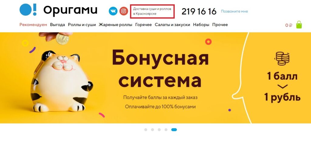что писать на главной странице сайта
