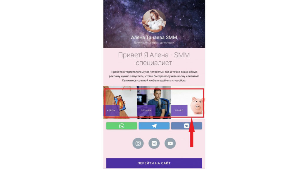 мультиссылка бесплатно