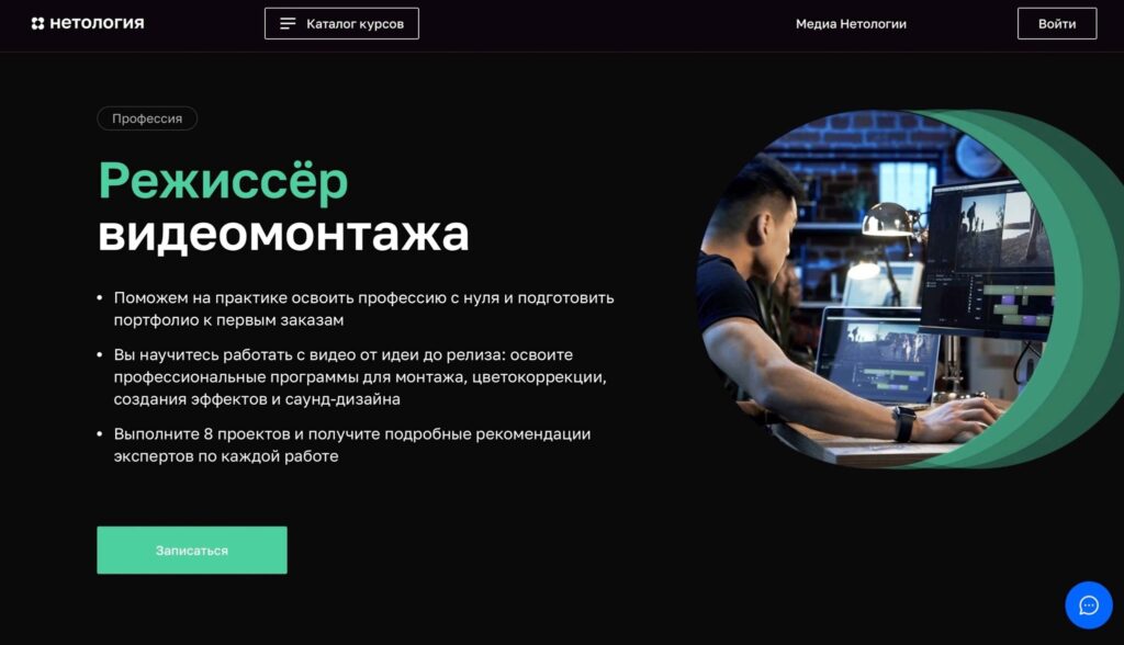 курсы видеомейкера