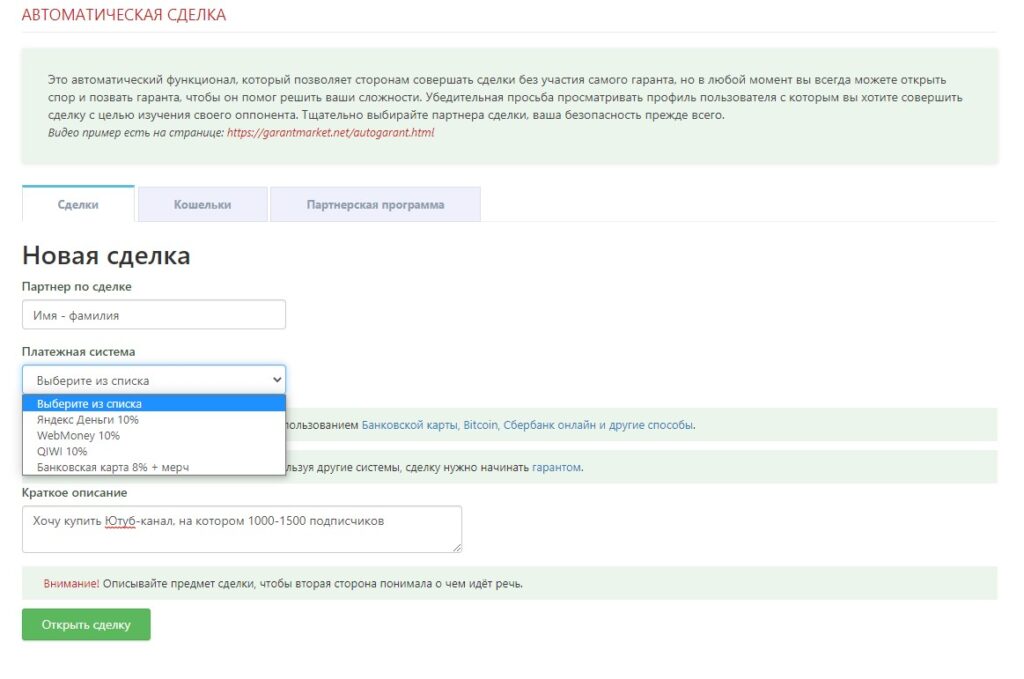 продажа канала youtube