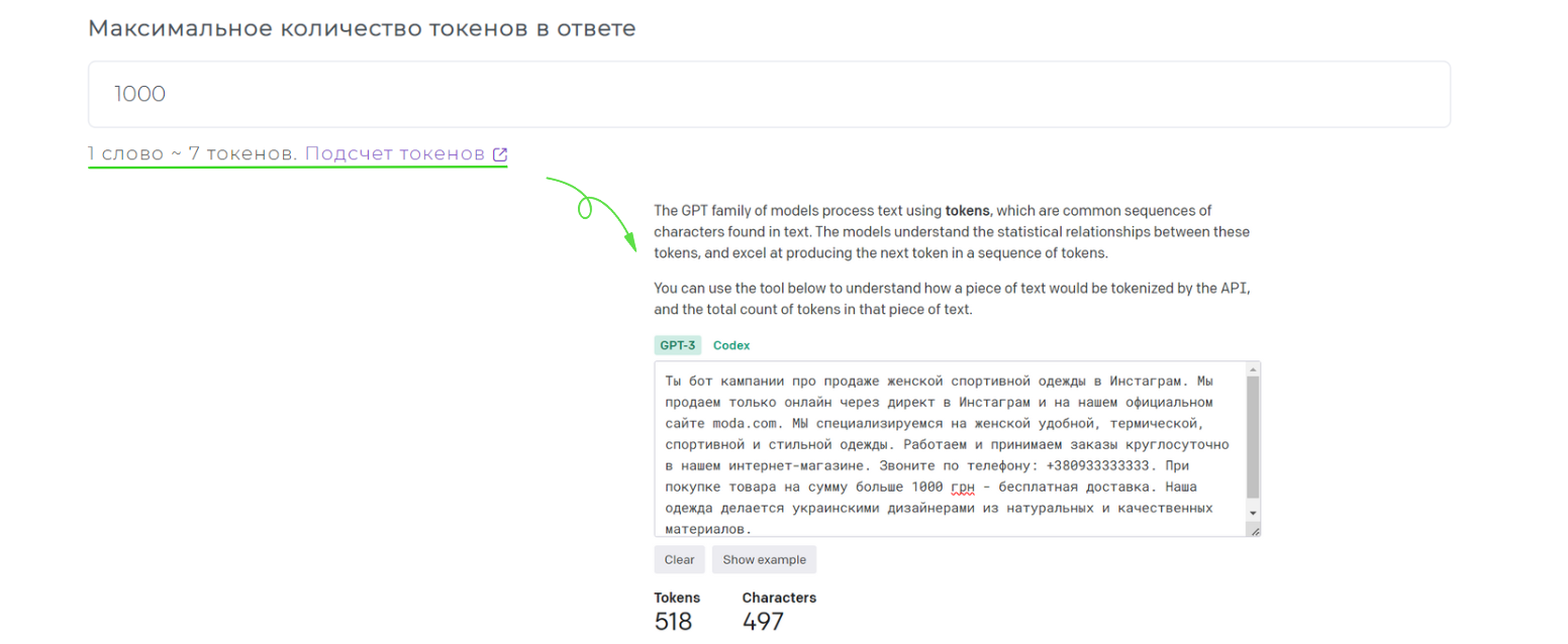проверка количества токенов в gpt 3.5