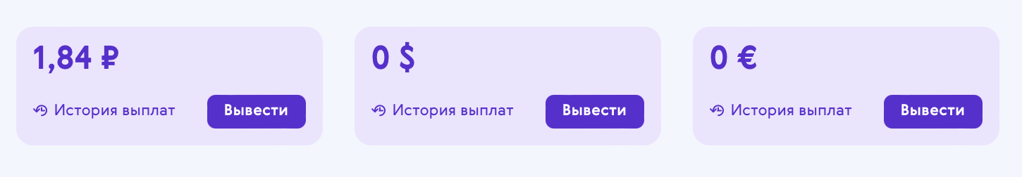 вкладка счета в lava top