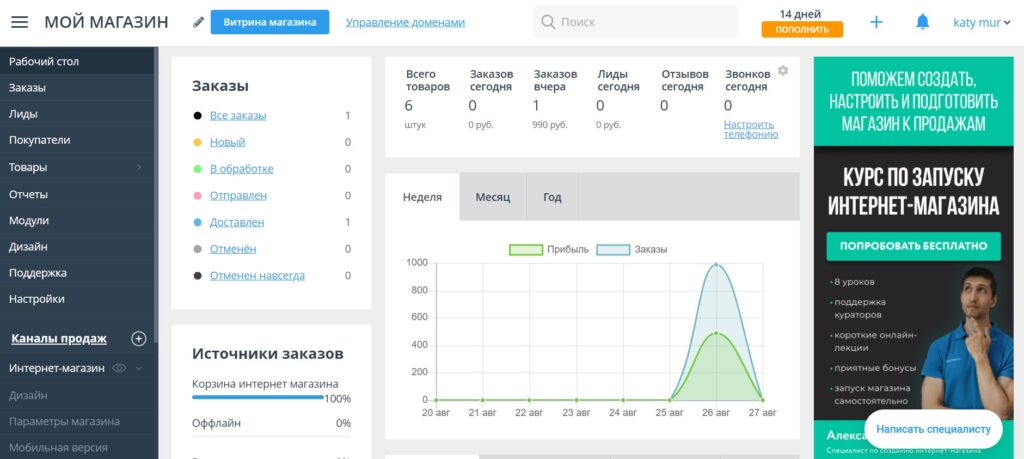 конструктор сайтов для новичков