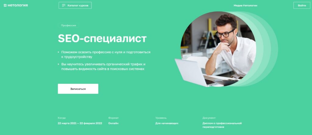 сео продвижение курсы