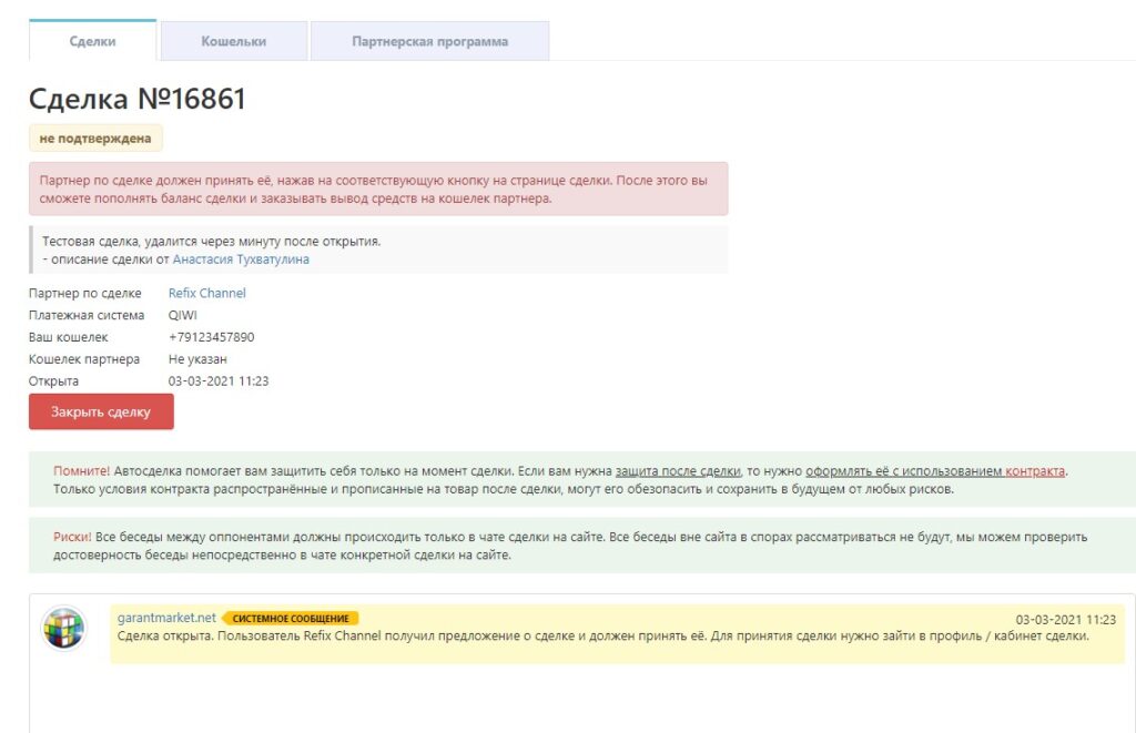 покупка ютуб канала с подписчиками