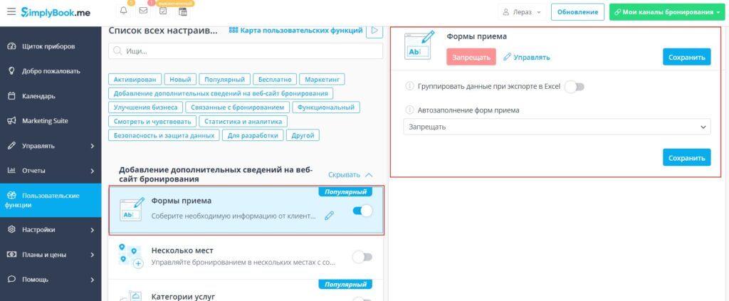 crm клиентская база
