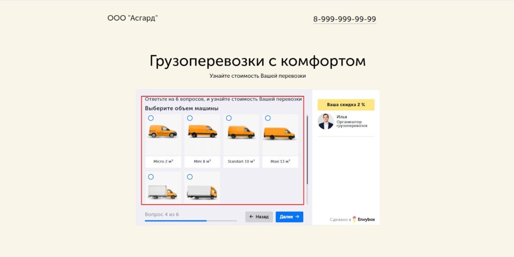 программа для создания викторины онлайн