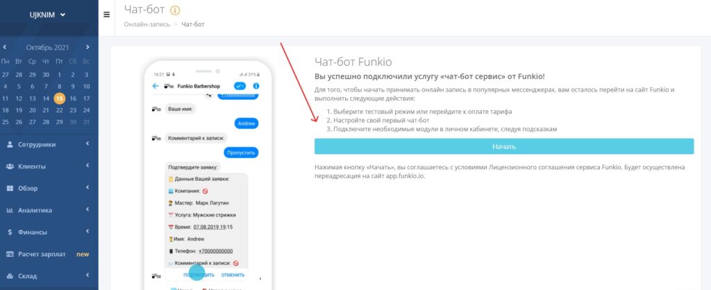 crm база клиентов