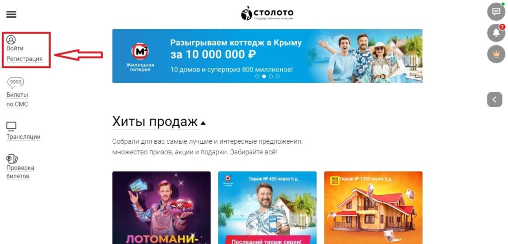 главная страница сайта вход и регистрация