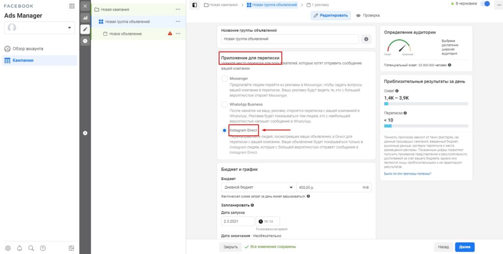 быстрые ответы в инстаграм настройка