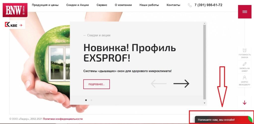 главная страница сайта консультант