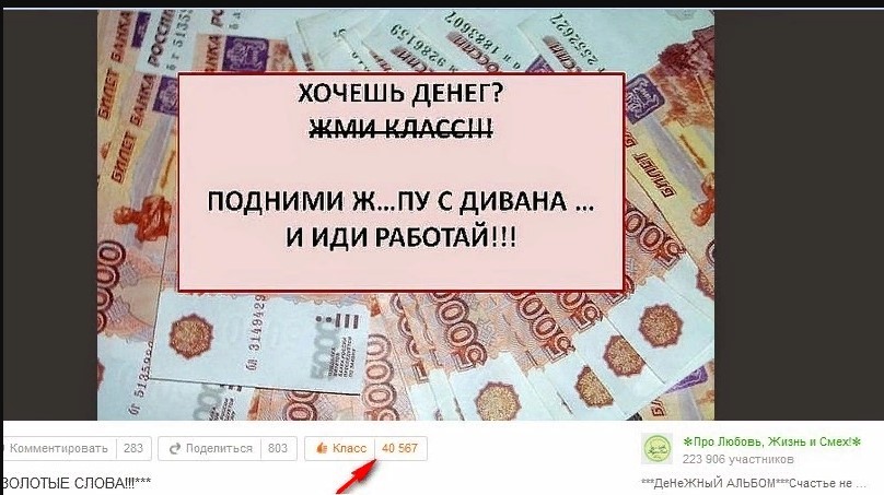 раскрутить группу в одноклассниках бесплатно