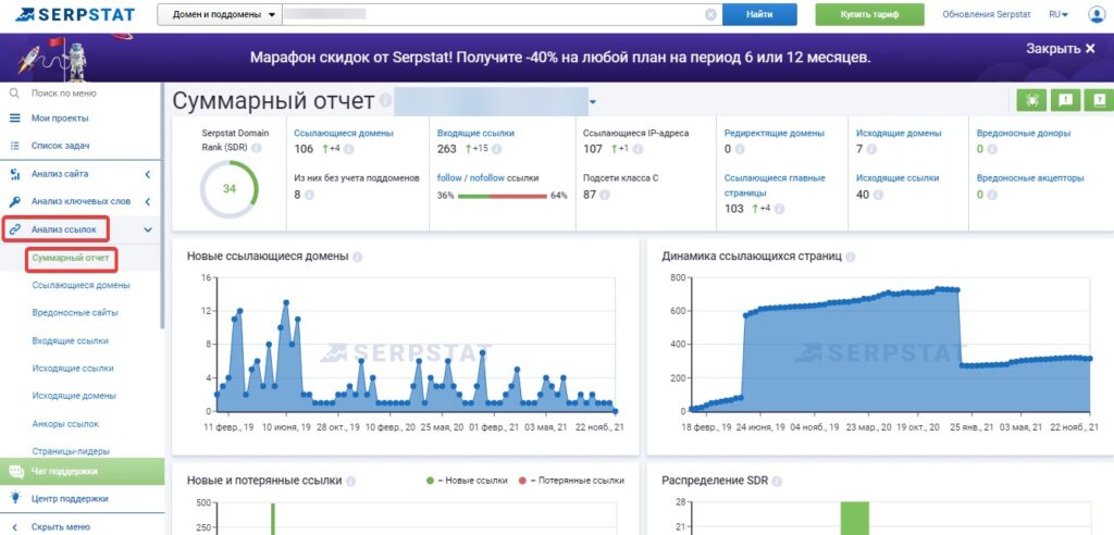 serpstat com как пользоваться