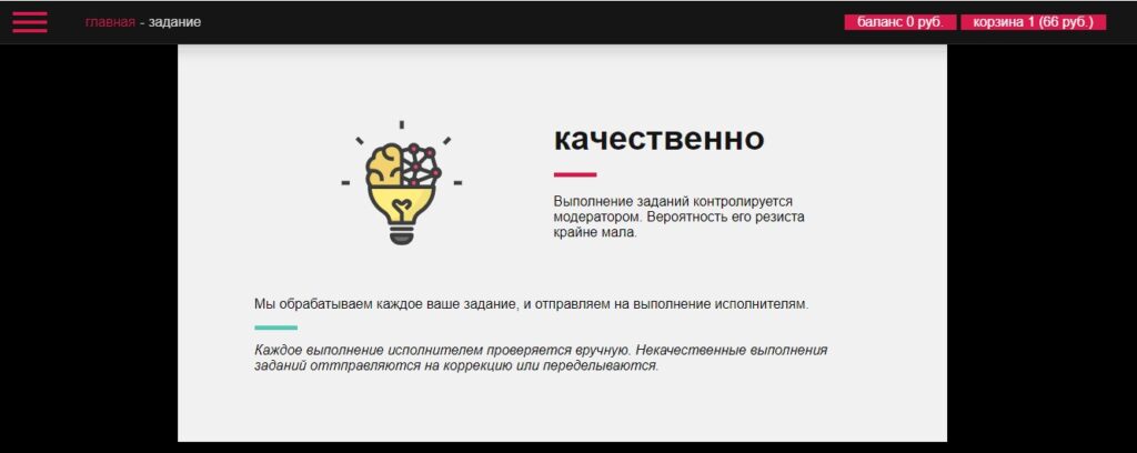 Контроль за накруткой в Тик Ток