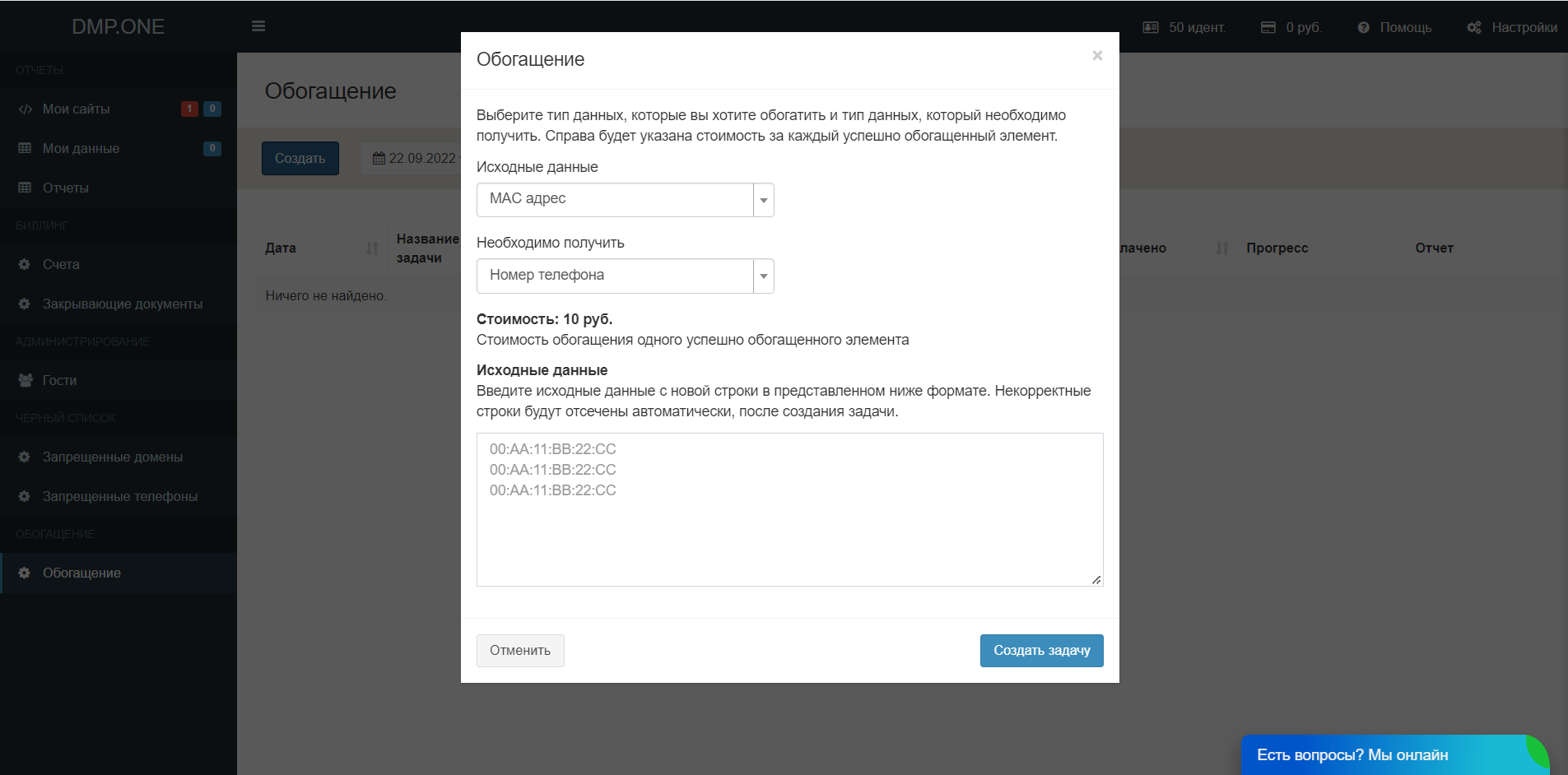 сбор дополнительных данных в дмп1