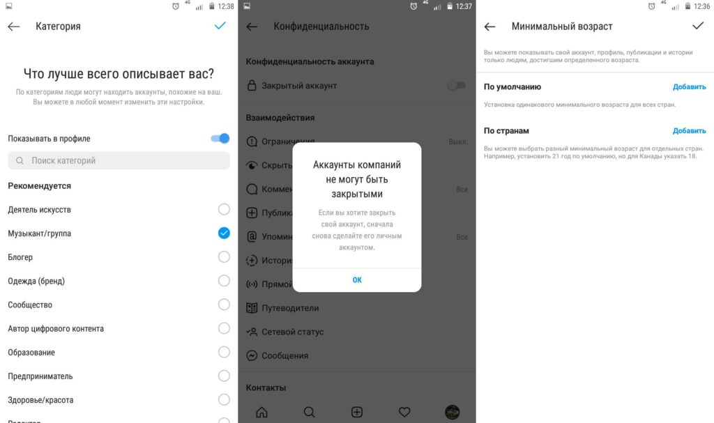 настройки аккаунт автора