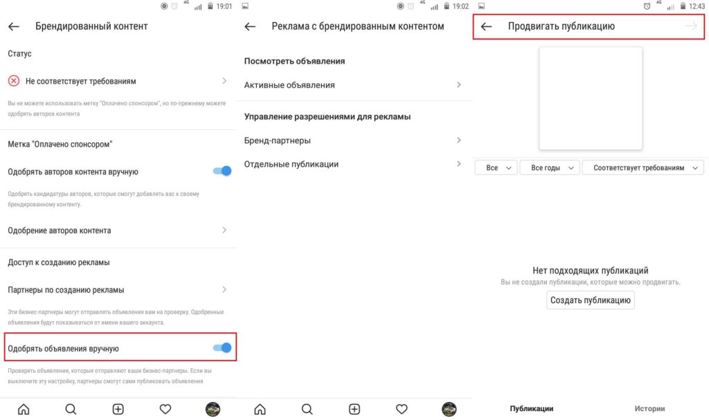 реклама и брендированный контент