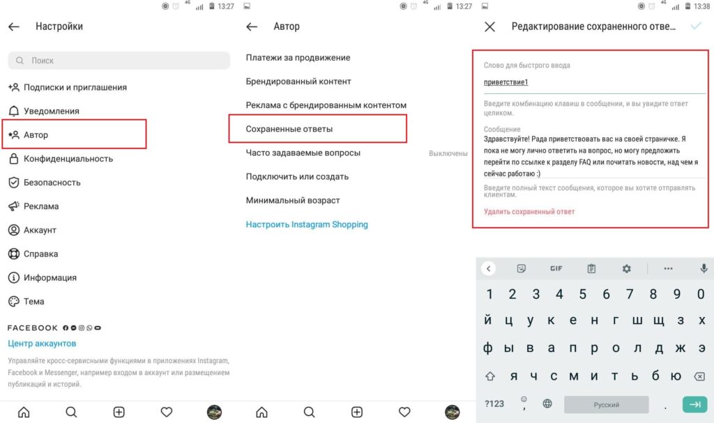 аккаунт автора шаблоны
