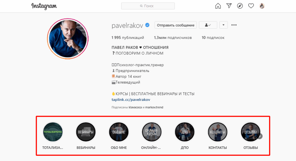 актуальные сторис пример одиннадцать