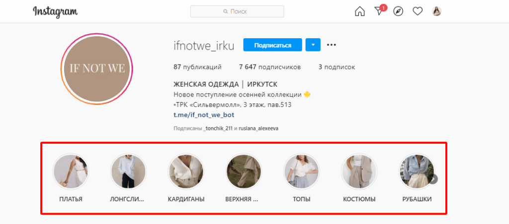 актуальные сторис пример восемь