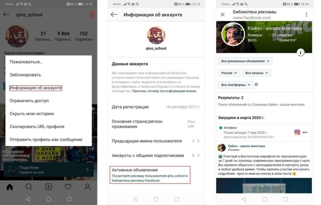 анализ конкурентов в инстаграм рекламные посты
