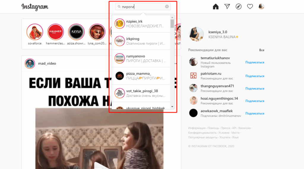 анализ конкурентов в инстаграм три