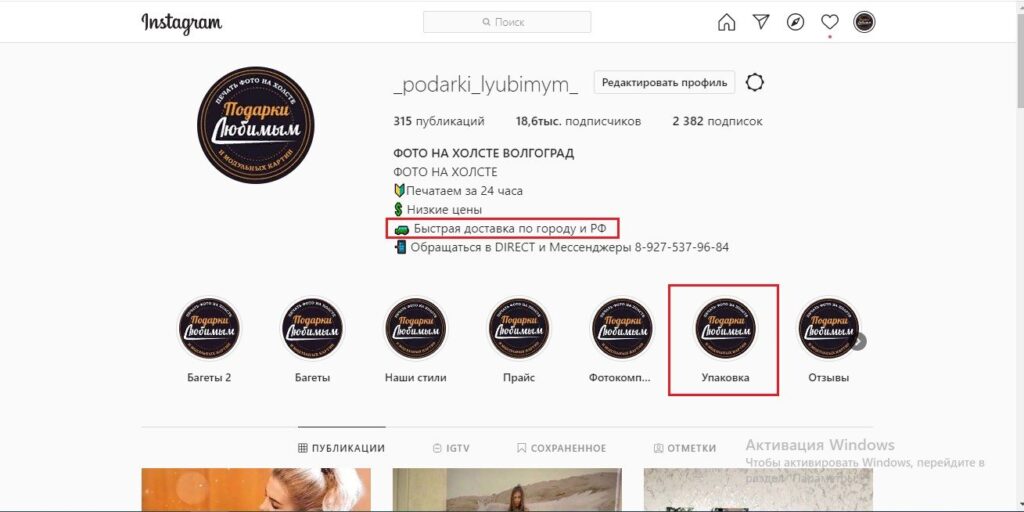 анализ конкурентов в инстаграм условия