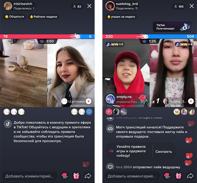 прямой эфир для увеличения подписчиков в тик ток