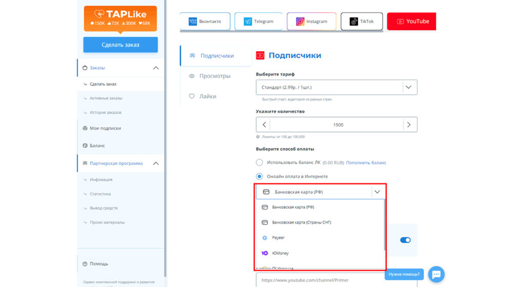 функция вывода средств в тап лайк